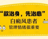 婴幼儿白癜风做308治疗多久做一次效果好”
