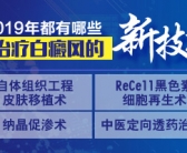 手上有小白斑图片怎么能治好”