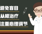 孩子七个月脸上有白点是怎么回事”
