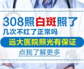 黑色素种植治疗白癜风多长时间能好”