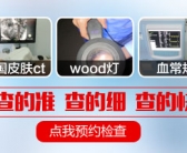 黑色素种植可以治好反复发作的白癜风吗”