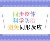 白癜风照射308激光多久做一次效果好一周需要照射几次”