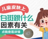 手上长白斑怎么办是缺什么维生素吗