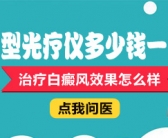 小孩手背长白斑的图片会不会自己消失