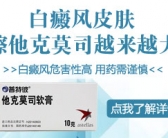1个月手背长小白斑怎么才能去除