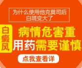 手上早期小面积的白癜风治好的希望大不大”