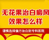 手背长的小白斑是什么会不会自己消失”