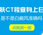 手上长小白斑会不会自己消失”