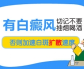 手上白斑怎么办是什么原因”