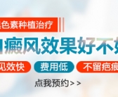 白癜风不扩散适合哪种方法”
