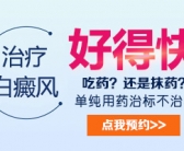 小孩脸上有白点的原因”