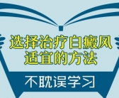美国308激光照多少次能治好白癜风”