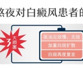 孩子脸上有白块怎么回事”