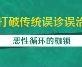 四岁宝宝脸上有白斑要不要紧”