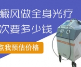 手上白斑是什么怎么办好”