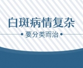 能不能给小孩白癜风做黑色素种植”