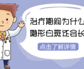 手上长小白斑需要用药吗