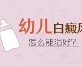 儿童白癜风照308激光每周照多少次”