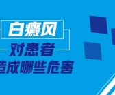 白癜风处于稳定期怎么治疗才能真的治好”