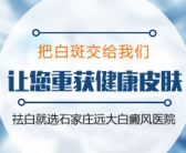 手上有小白斑图片怎么办好”