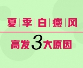 三岁男宝脸上有白点是缺什么微量元素”