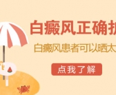 手上的白斑是缺什么维生素吗