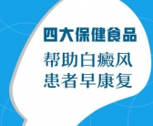 白癜风刚发病没多久怎么治见效快”