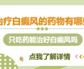 手上出小白斑是不是缺少微量元素
