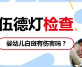 手上长小白斑图片怎么办好