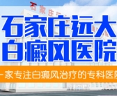 手上起白斑需要用药吗”