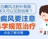 手上起的小白斑会是什么皮肤病