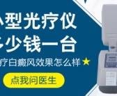 手上皮肤有白斑是皮肤病吗