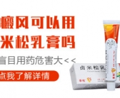手上起的小白斑是不是缺少微量元素