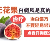 小孩手上长白斑图片咋回事”