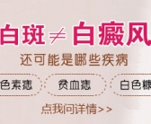手上长了好多小白斑要怎么才能祛除”