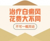 孩子脸部白斑图片”