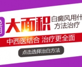 小孩子手上长白斑是什么原因