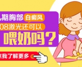 白癜风面积很小怎么控制见效快无危害”