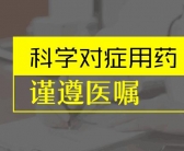腋下长白斑中医治好还是西医治好”