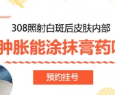 孩子脸上长白点怎么办”
