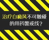 什么时候做黑色素移植好”