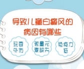小孩脸上一块白一块红是怎么回事”