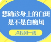 手上皮肤出现白斑光吃药能好吗”