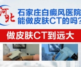 手上出白斑怎么回事”