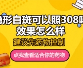 手上起白斑是不是缺少微量元素