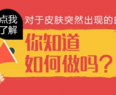 白癜风照激光多久会好转”
