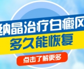 手上小白斑图片会不会自己消失