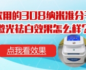 小孩脸上身上有白块图片需要检查吗”