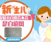 手背总是长小白斑要怎么才能祛除”