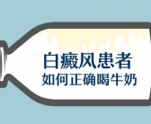 白癜风处于稳定期怎么治才会好”
